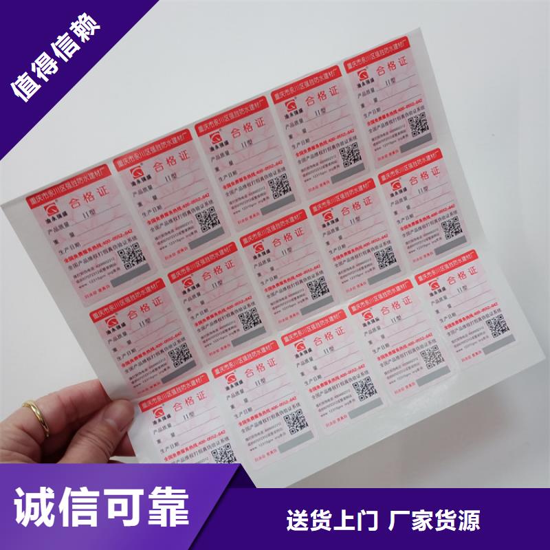 防伪标识工厂现货供应