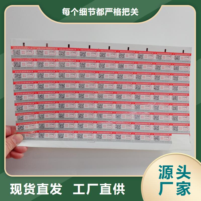  防伪标识源头采购