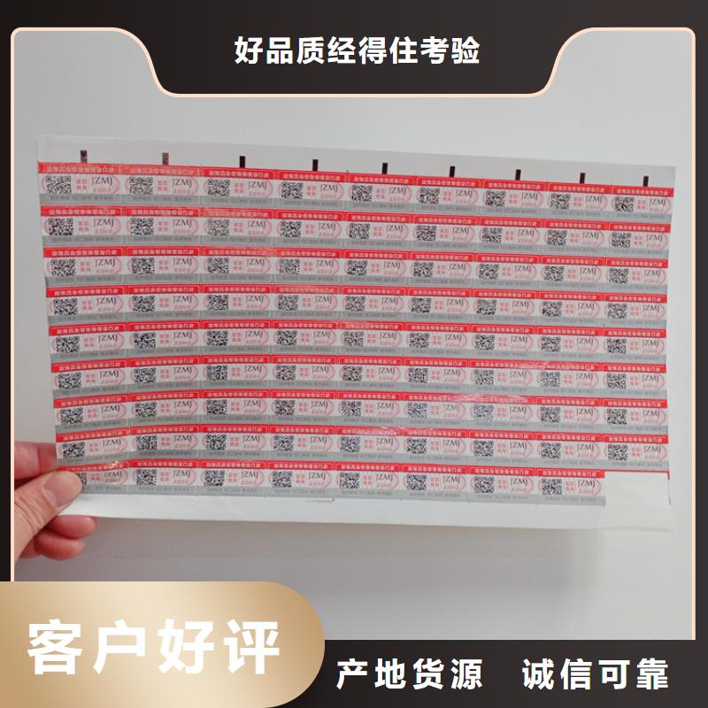 防伪标识当日价格