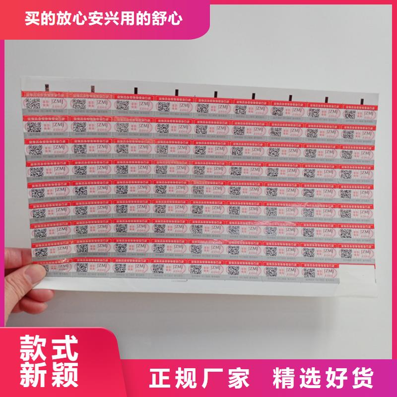 防伪标识使用方法