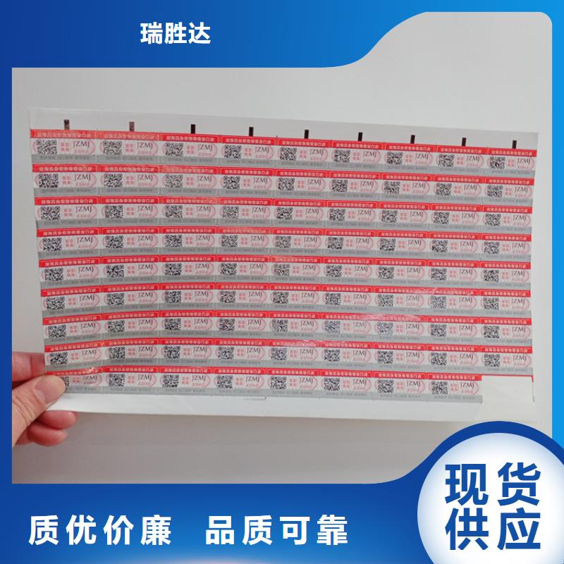 防伪标识拒绝差价
