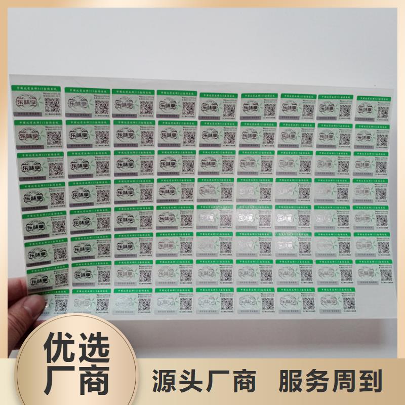 防伪标识批发供应