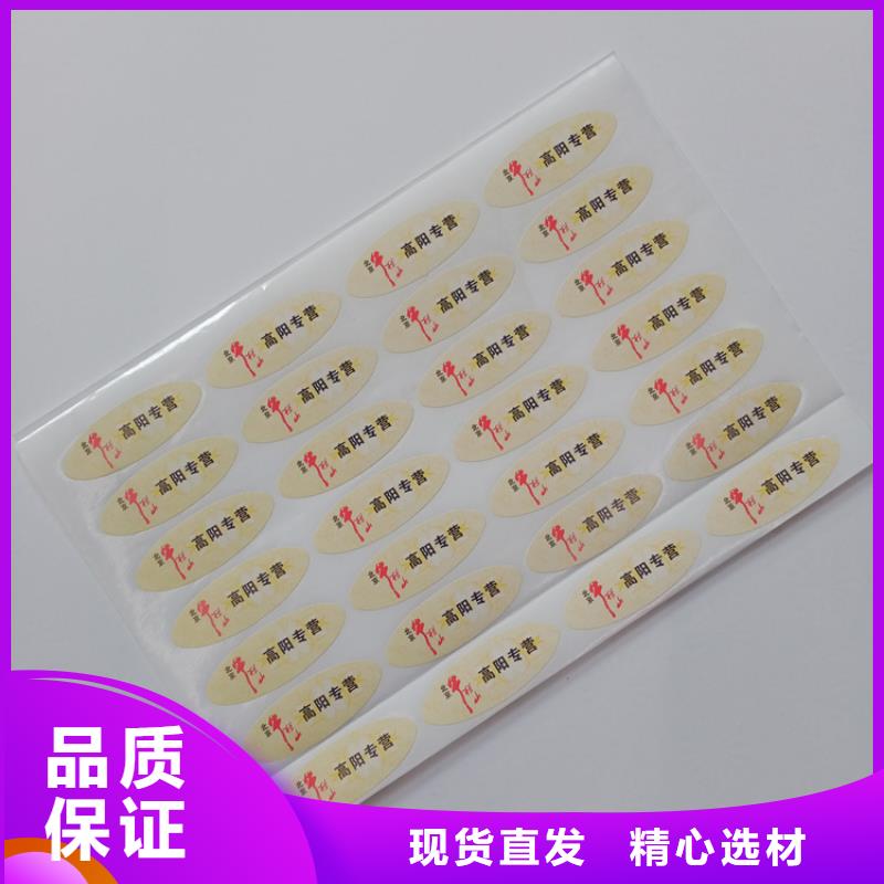 防伪标识-【防伪纸印刷】匠心打造
