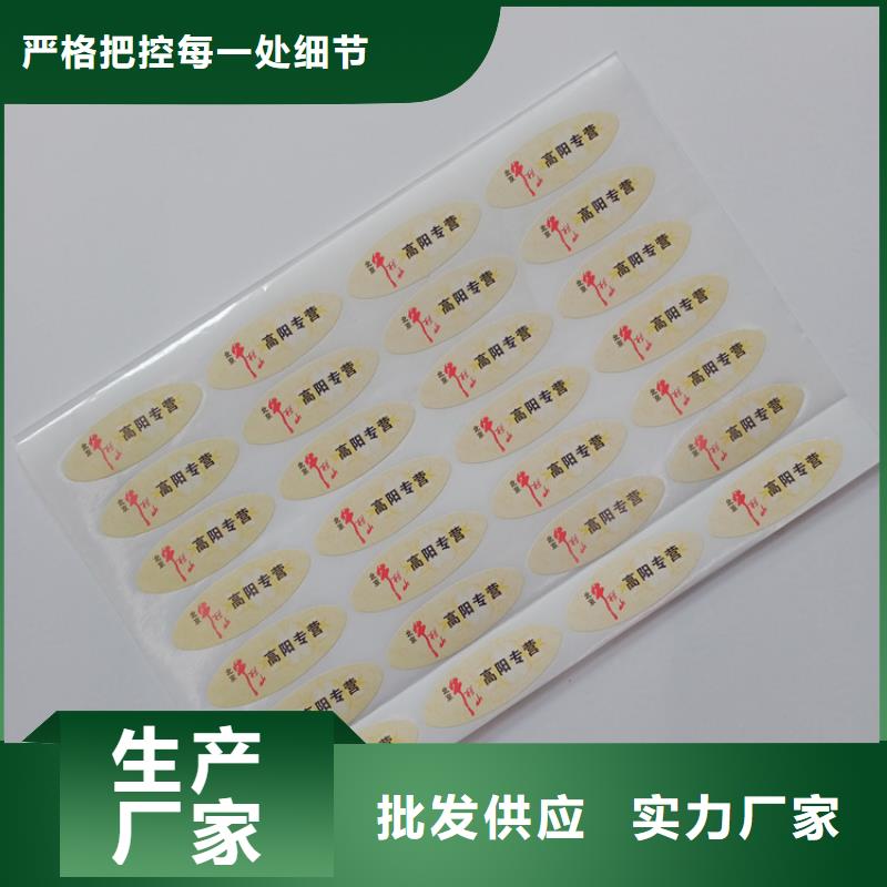 防伪标识当日价格