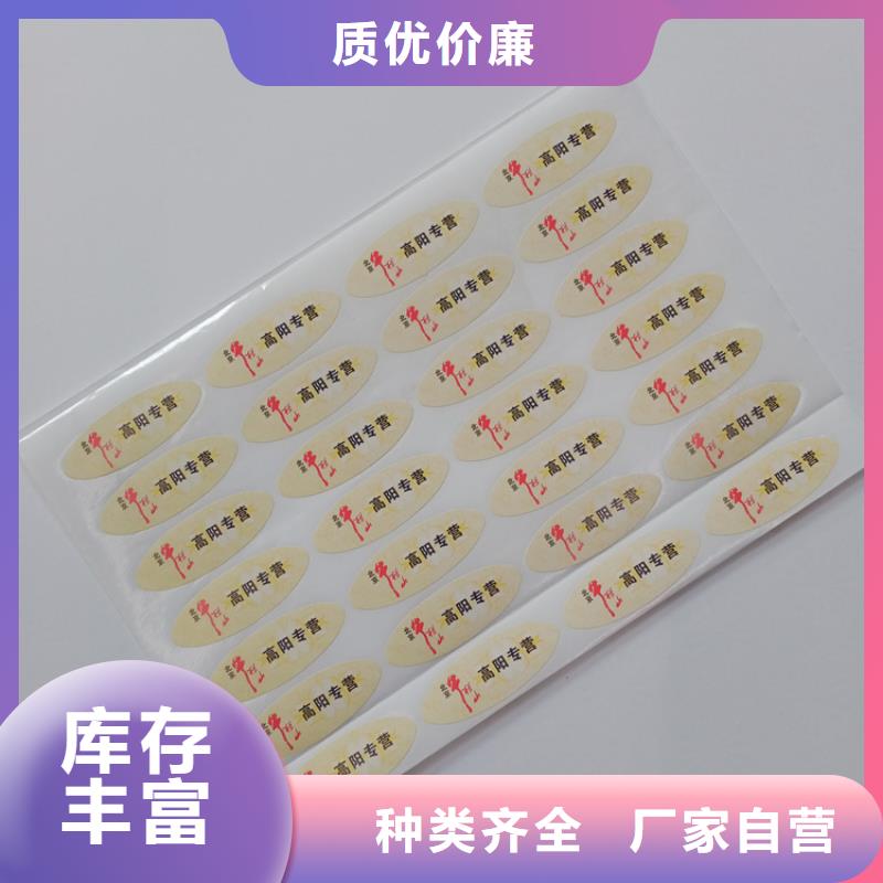 防伪标识严格把控质量