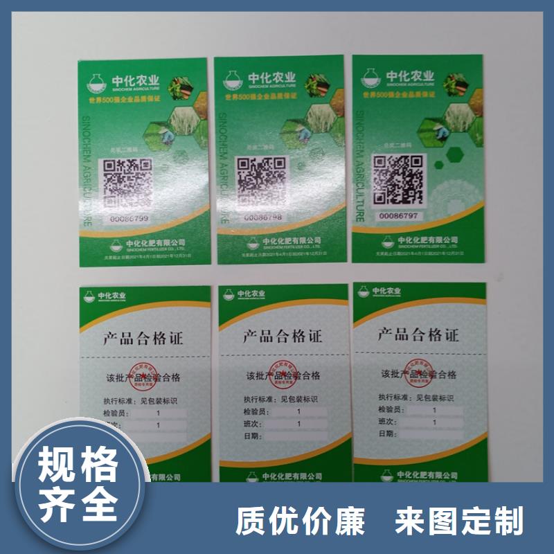 防伪标识出货快
