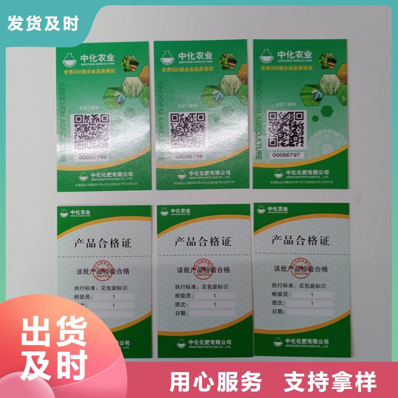  防伪标识助您降低采购成本