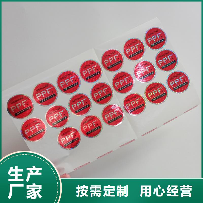  防伪标识严谨工艺