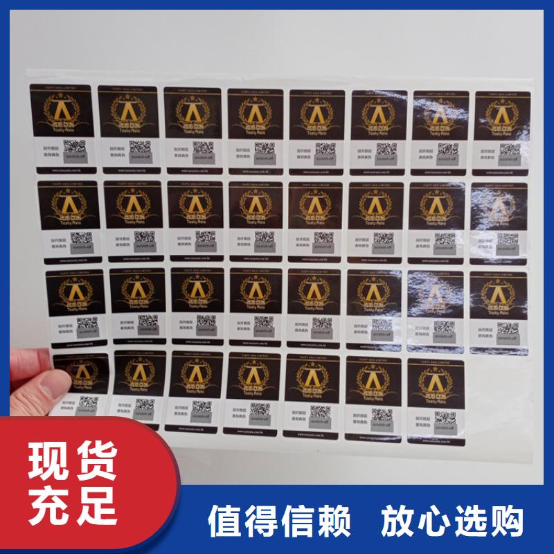  防伪标识材质实在