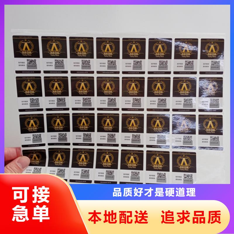  防伪标识销售的是诚信