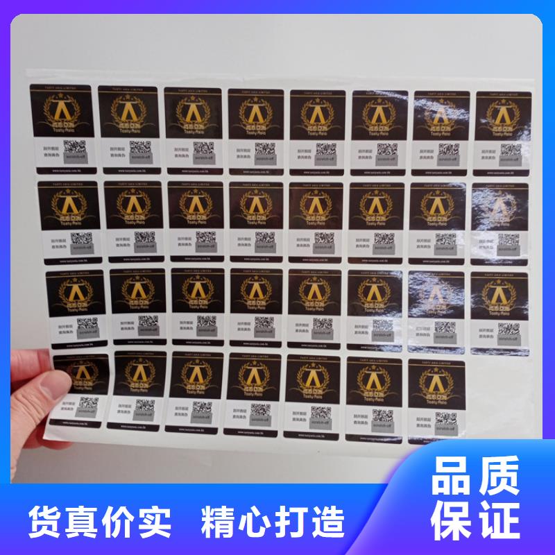 防伪标识_防伪合同制作厂家现货批发