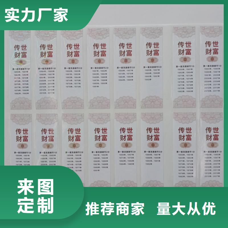  防伪标识助您降低采购成本