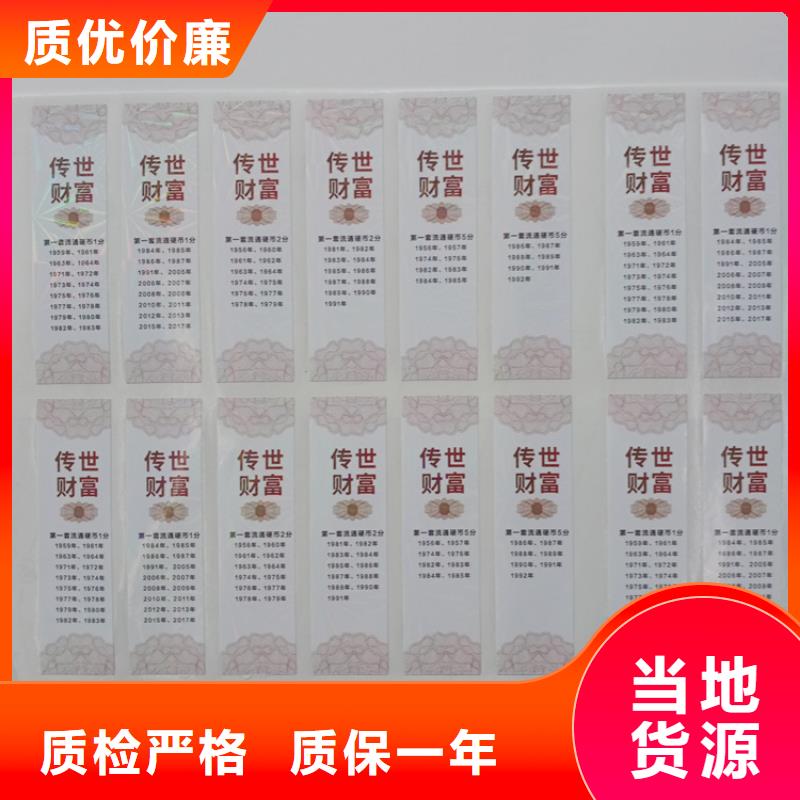 【防伪标识】,防伪标签印刷定做可零售可批发