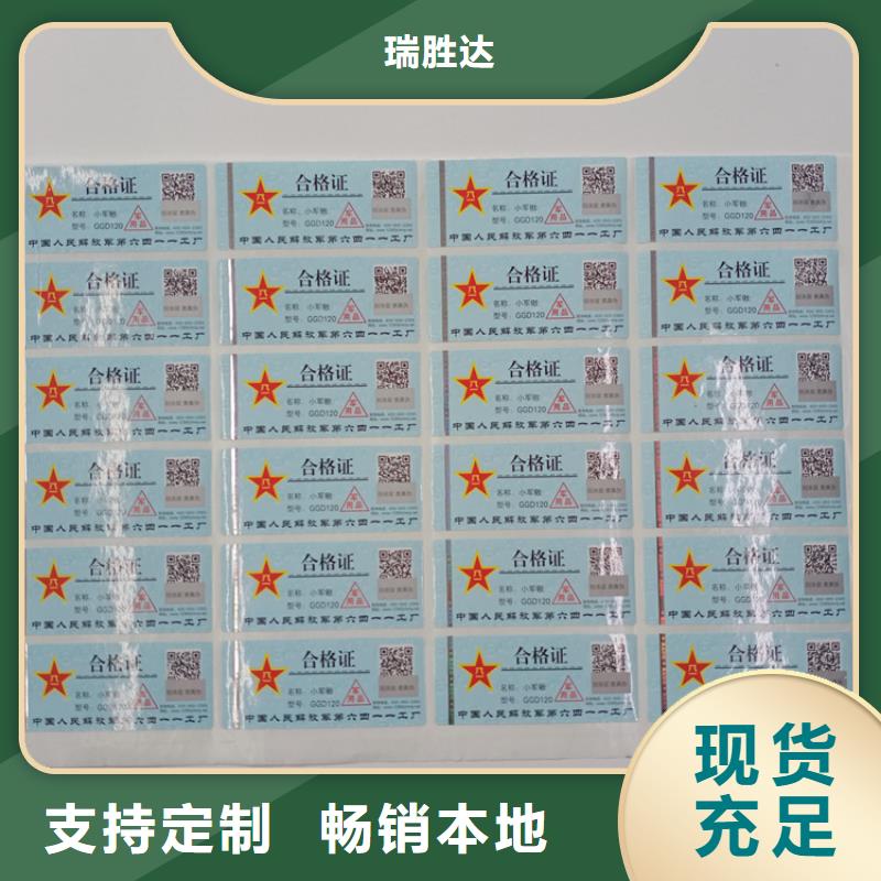 防伪标识品质好才是硬道理