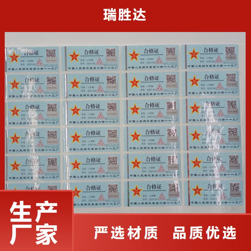 防伪标识产品实拍