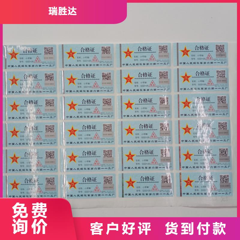 防伪标识防复印警示纸多种规格库存充足