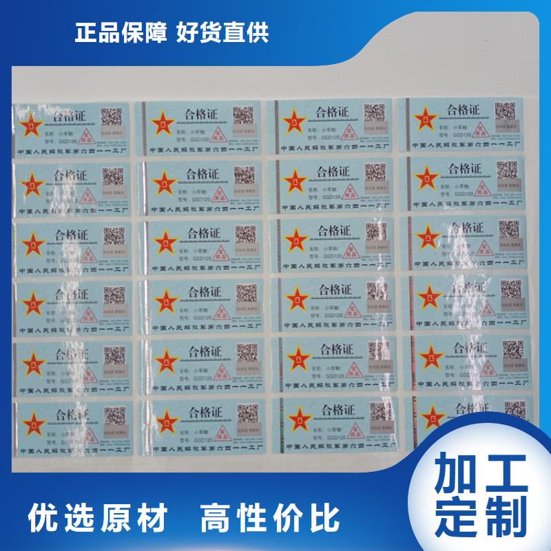 防伪标识支持拿样