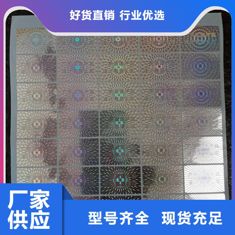  防伪标识自产自销