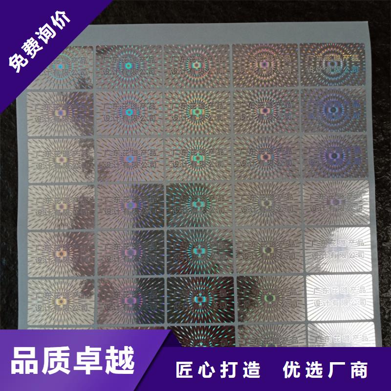  防伪标识选择我们没错