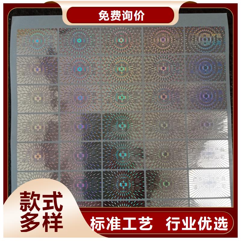  防伪标识助您降低采购成本