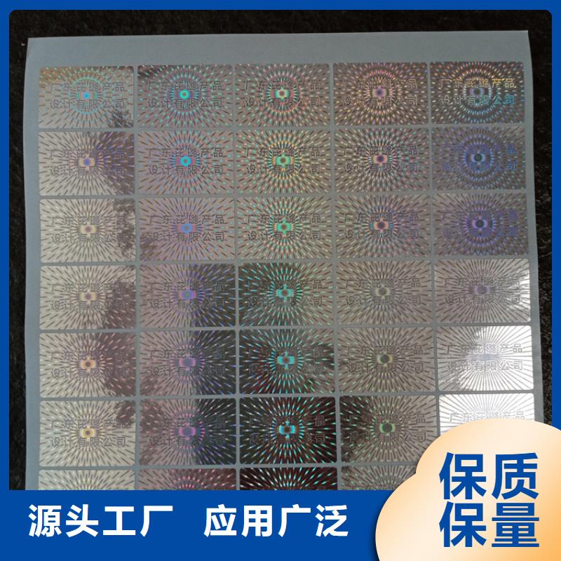 防伪标识批发供应