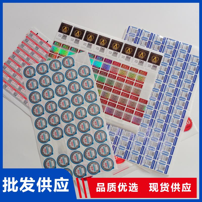 防伪标识好品质售后无忧