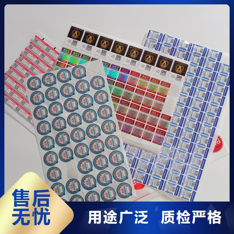  防伪标识服务始终如一