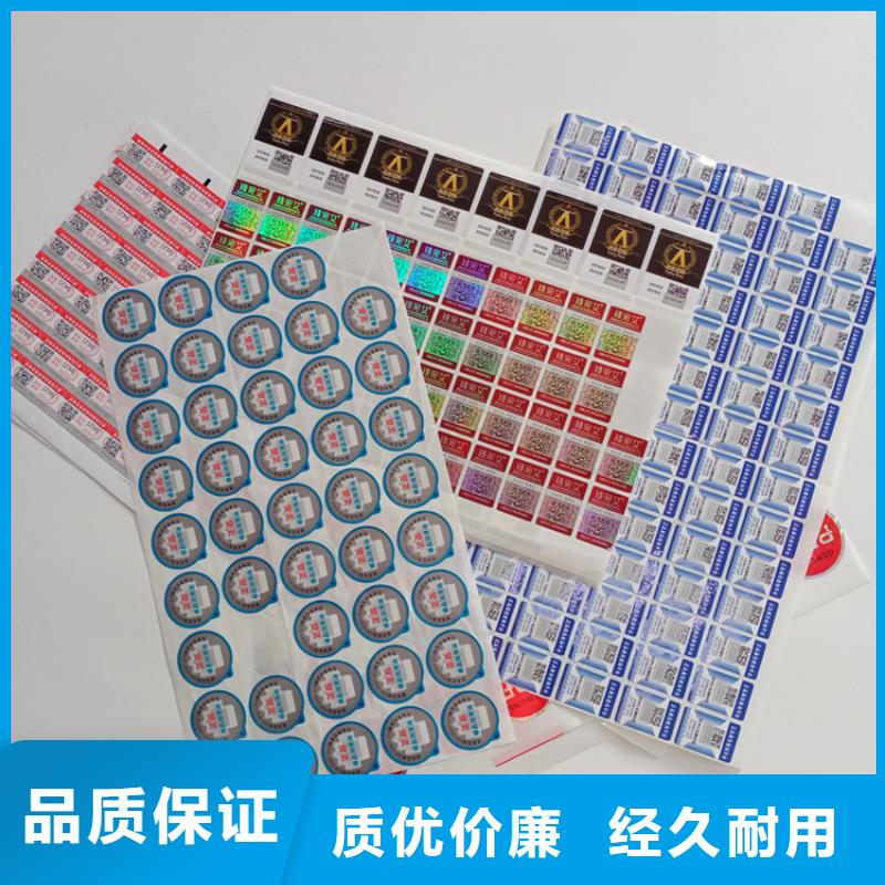  防伪标识助您降低采购成本