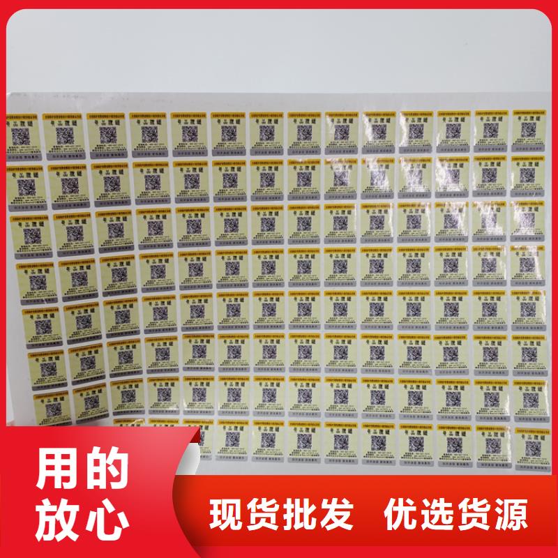 防伪标识出货快