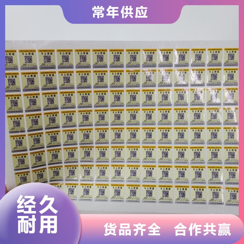 防伪标识严格把控质量