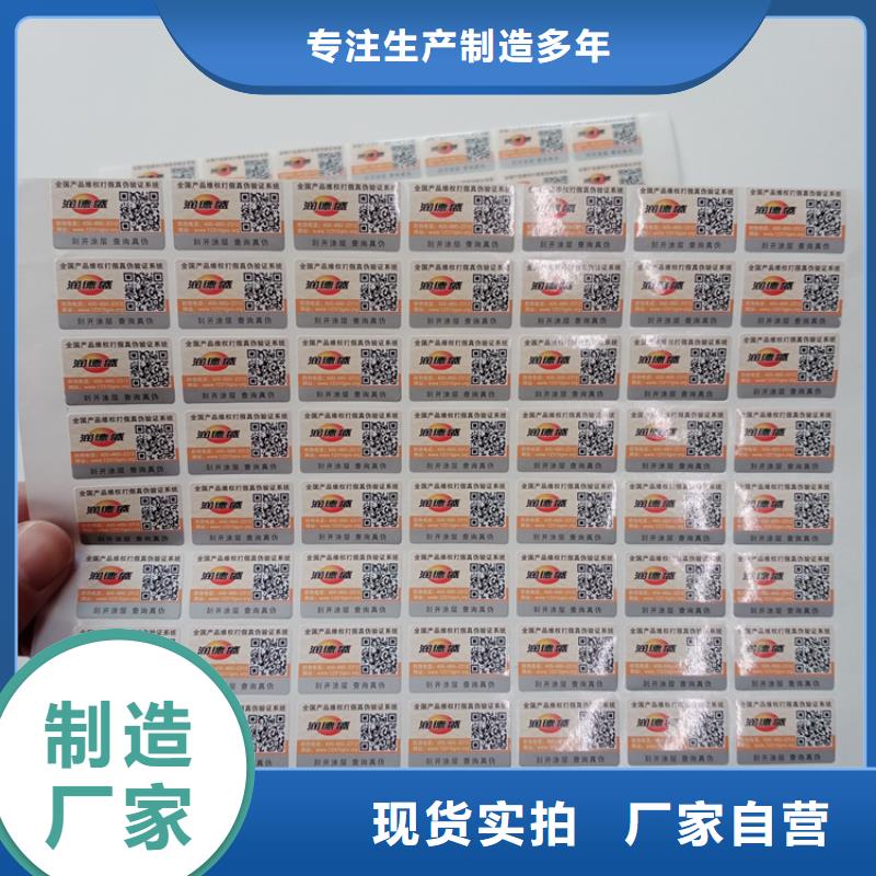  防伪标识24小时下单发货