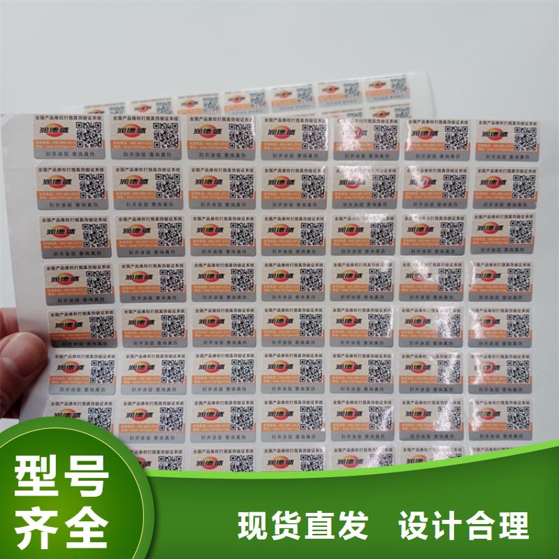 防伪标识-【防伪纸印刷】匠心打造