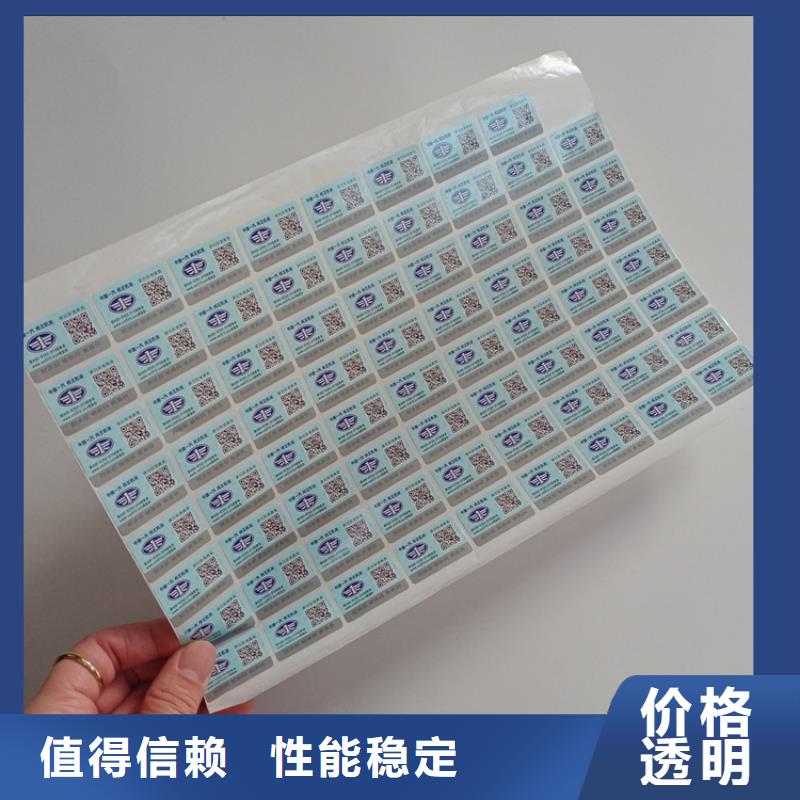 防伪标识产品实拍