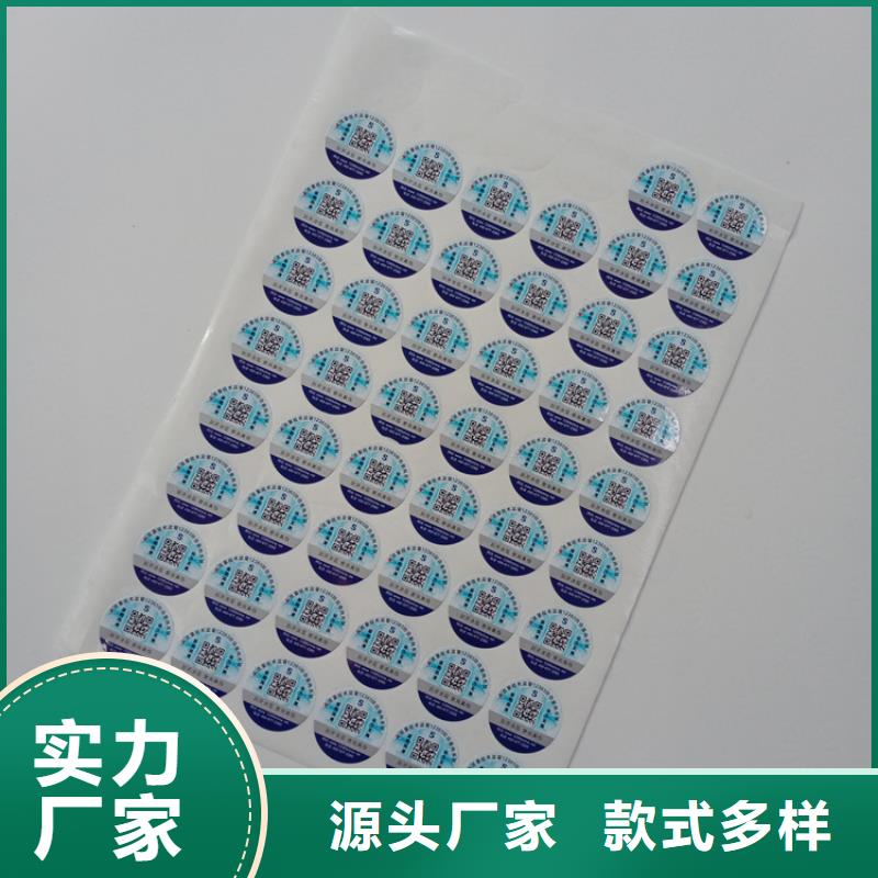 防伪标识使用方法