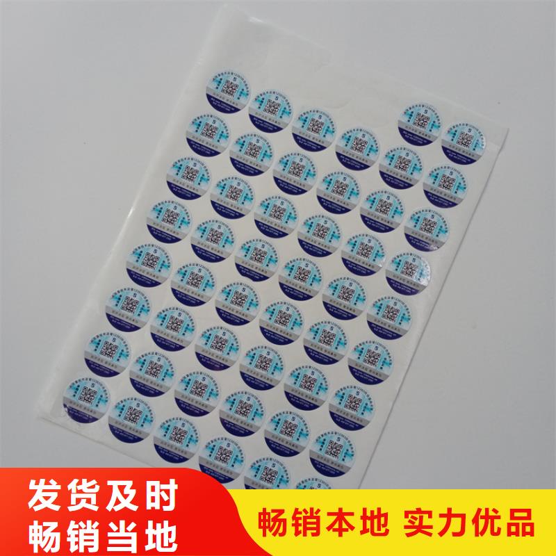 防伪标识实时报价