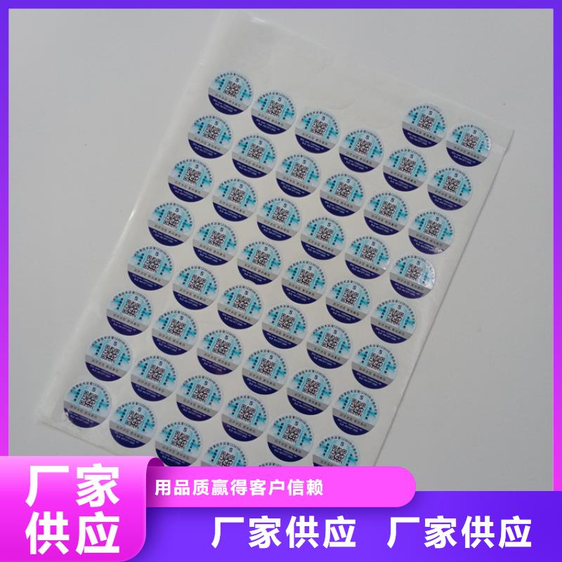  防伪标识海量现货直销