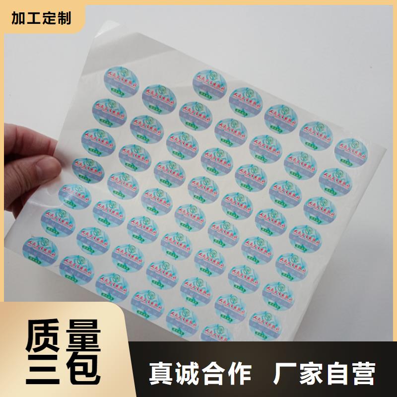 防伪标识经久耐用