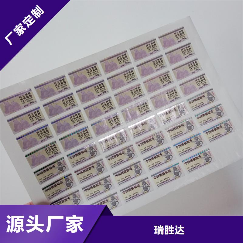 防伪标识服务始终如一