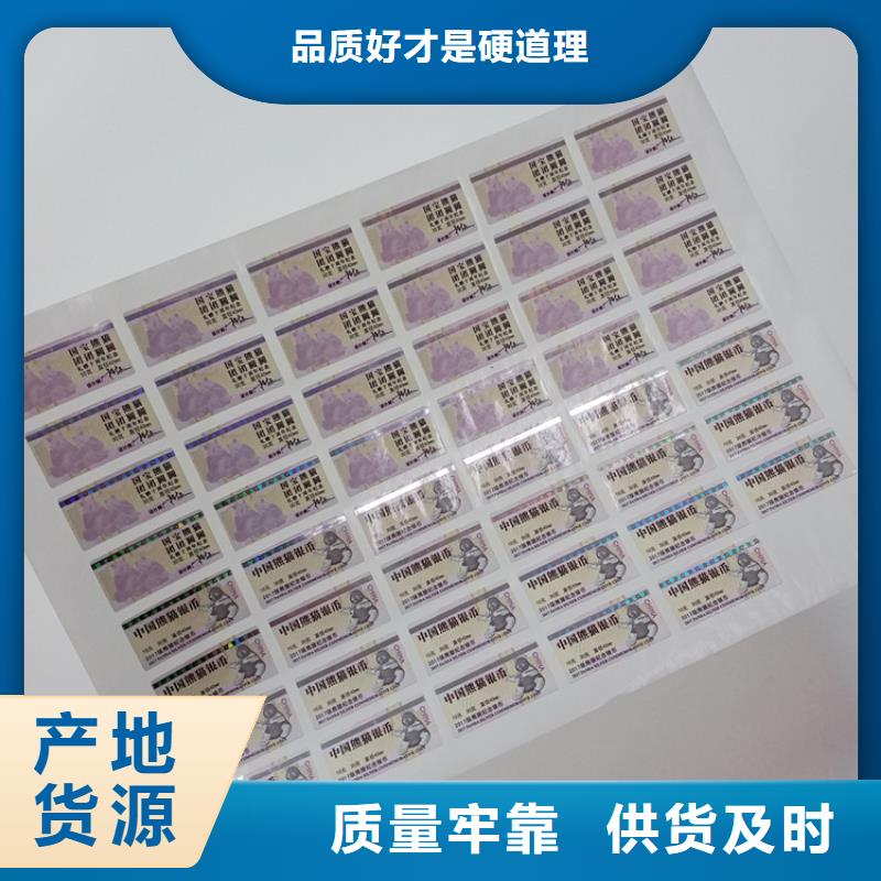 防伪标识严谨工艺