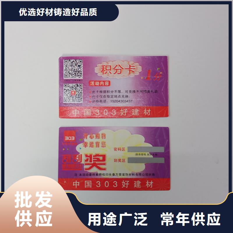 防伪标识合同防伪打印纸好品质用的放心