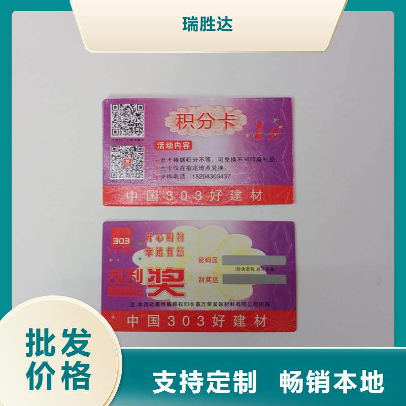 防伪标识品质做服务