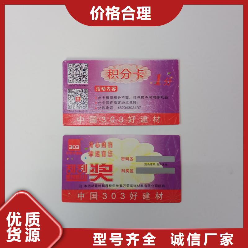 防伪标识多种规格库存充足