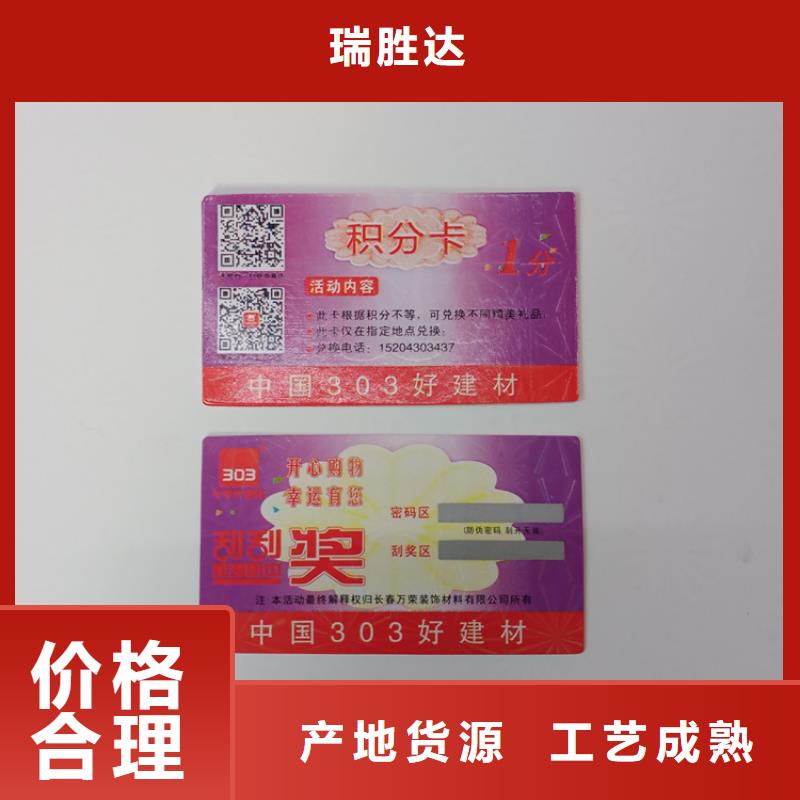 防伪标识好品质选我们