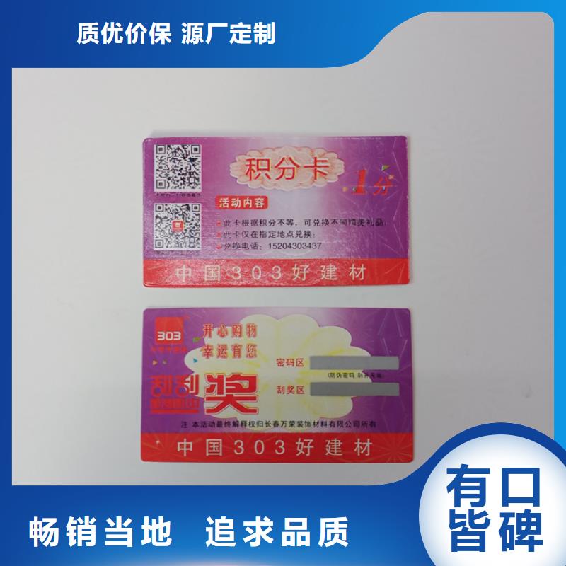 防伪标识支持加工定制