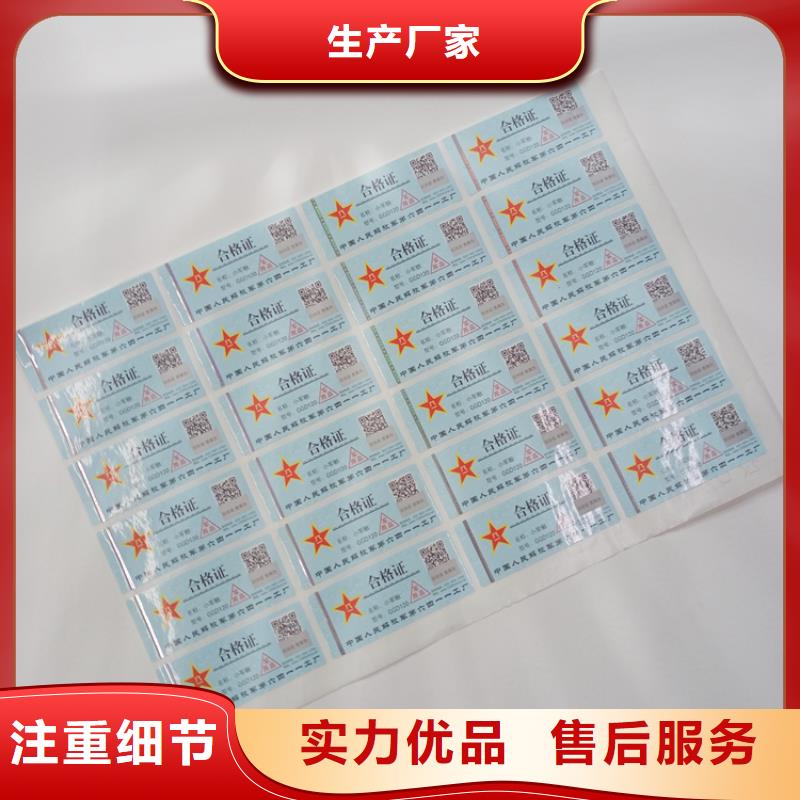 防伪标识实时报价