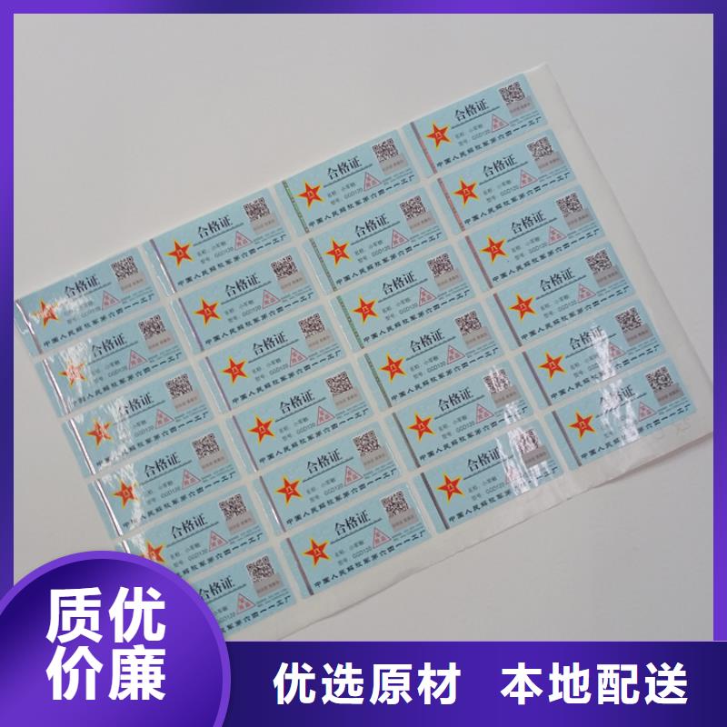 防伪标识质量层层把关
