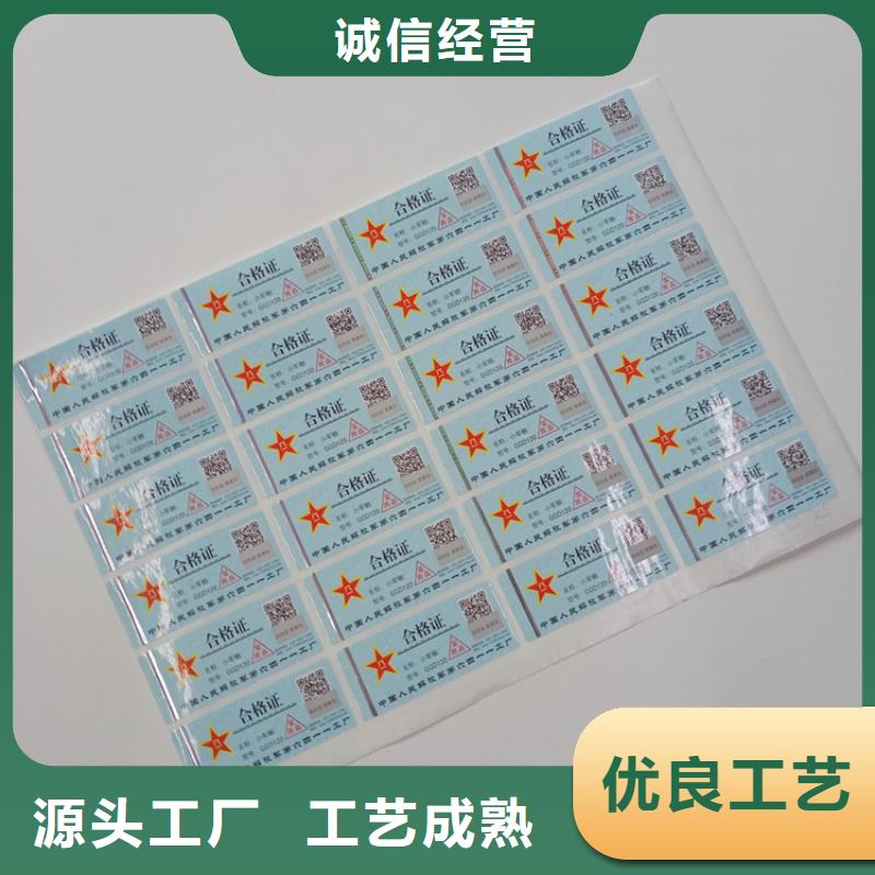 防伪标识_检测报告防伪纸张优选原材