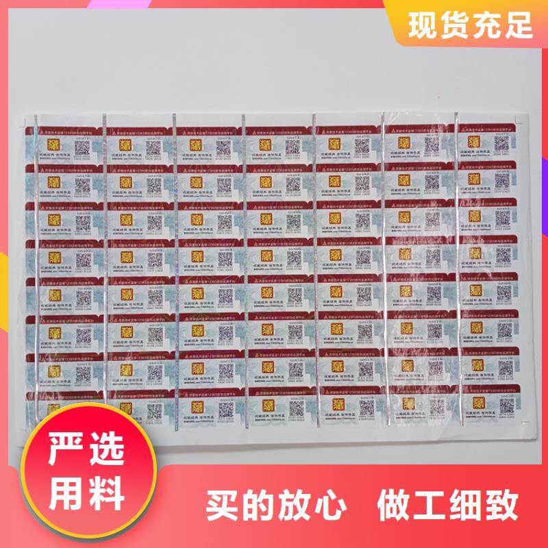  防伪标识销售的是诚信