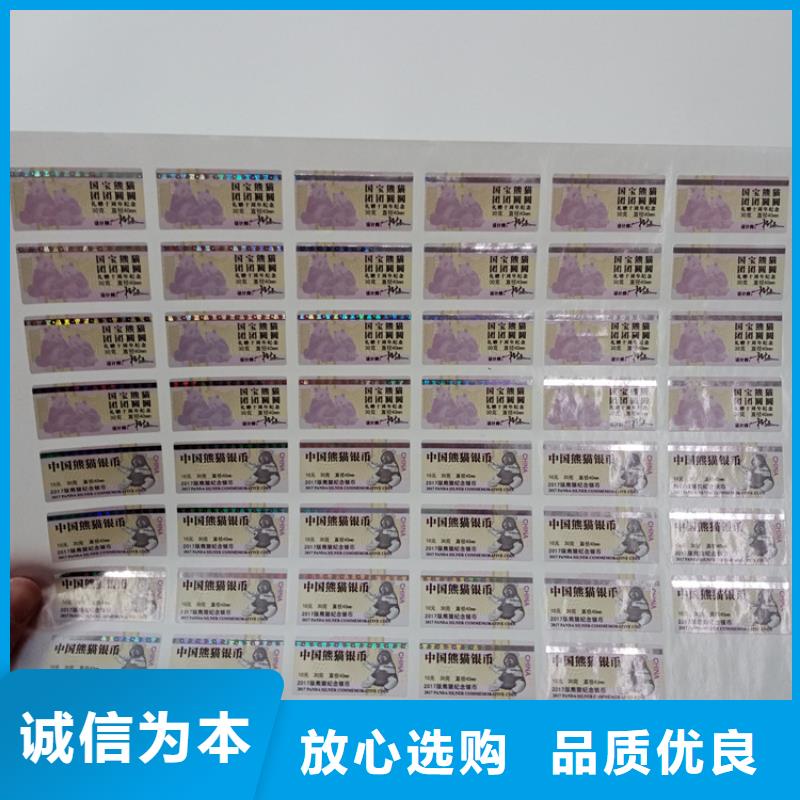 防伪标贴印刷工艺护肤品防伪标签