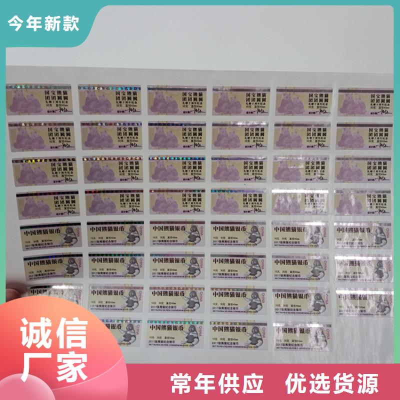 防伪标识海量库存